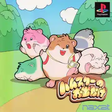 Hamster no Odekake (JP)-PlayStation